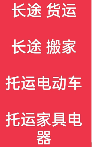 湖州到丰泽搬家公司-湖州到丰泽长途搬家公司