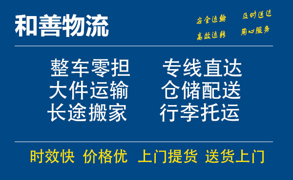 丰泽电瓶车托运常熟到丰泽搬家物流公司电瓶车行李空调运输-专线直达